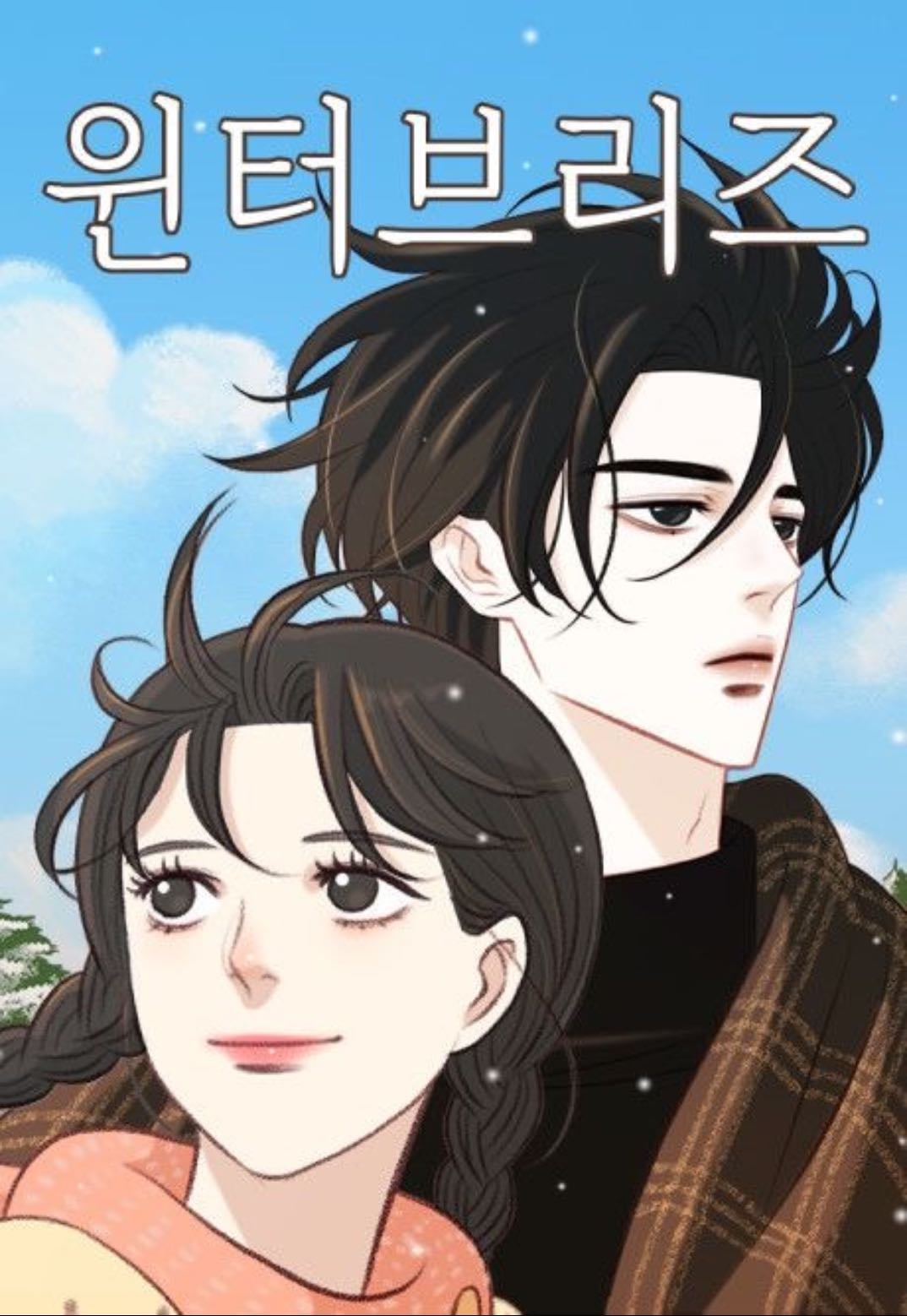 Winter Breeze - Han Kyoung Chal