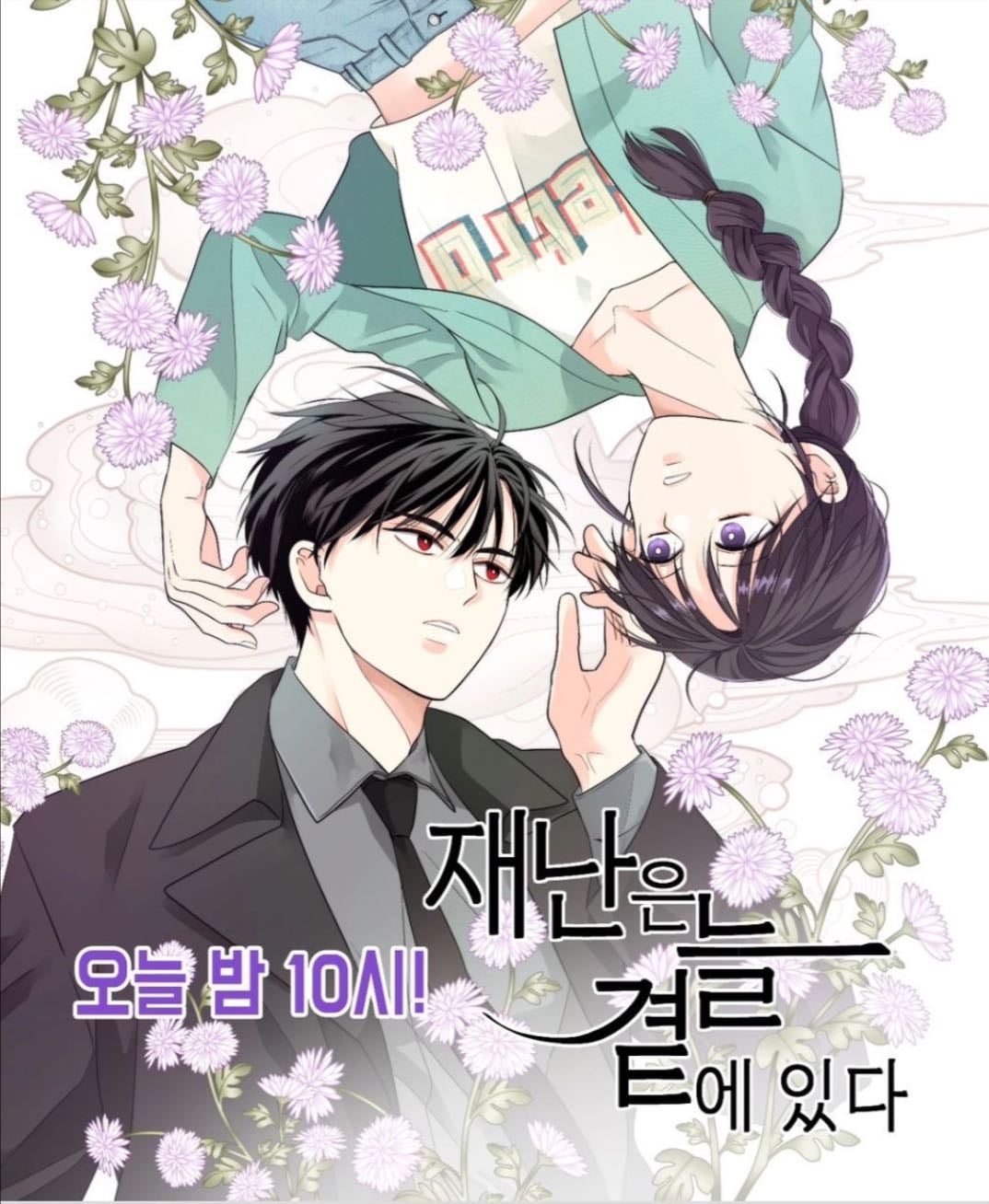Disaster is Always By My Side - Lee Hye