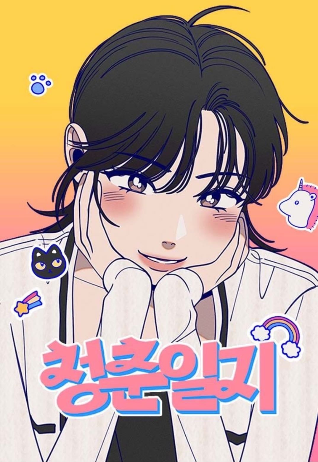Youth Diary - Ssorim