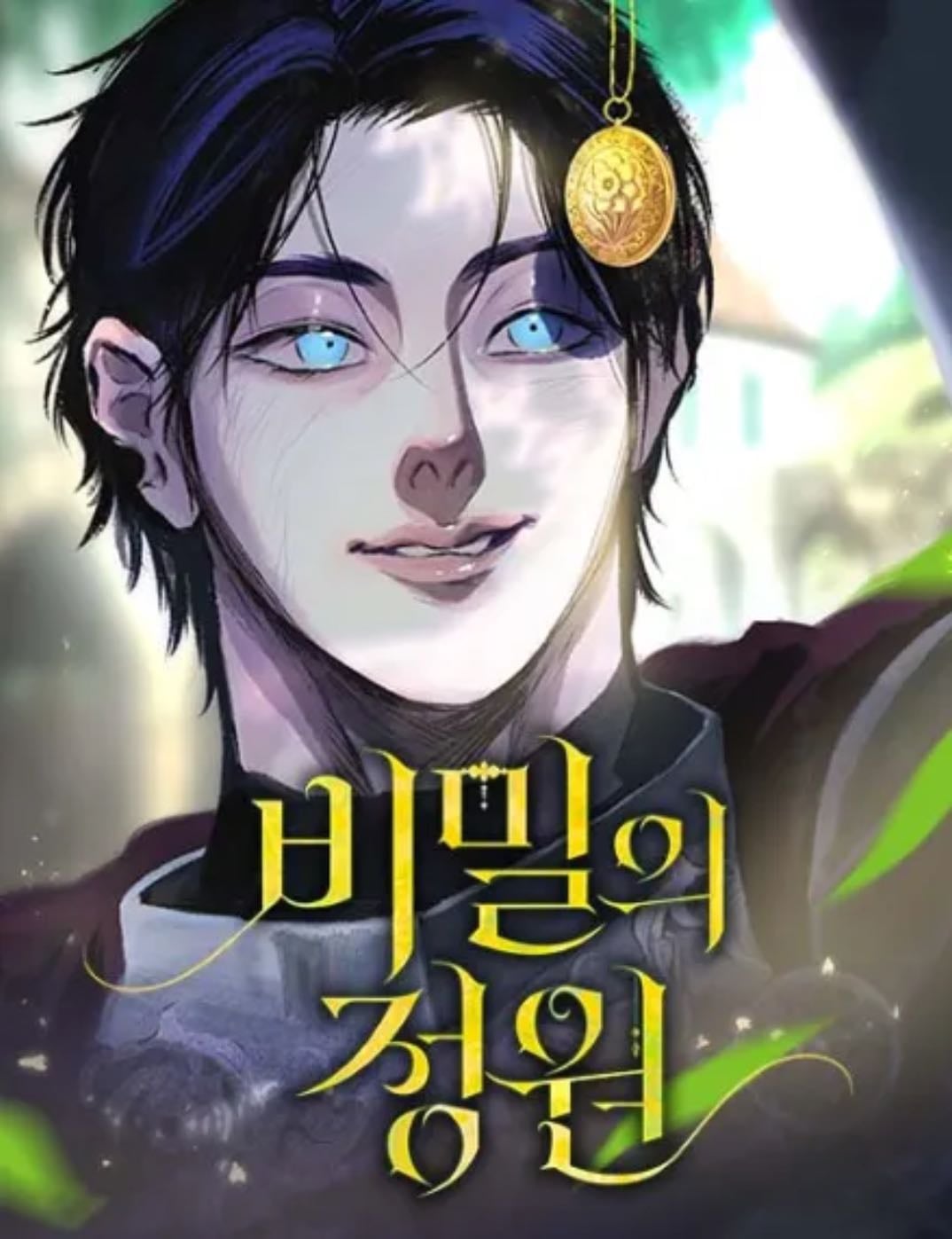 The Secret Garden - Ssunyeong