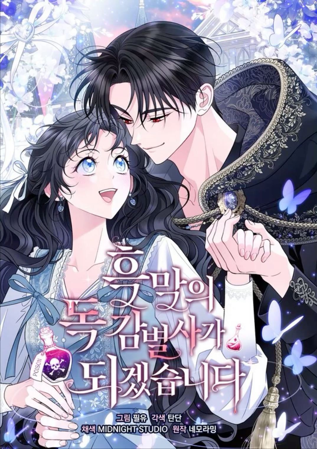 I Will Become the Villain’s Poison Taster - PilYoo, jagalchikon
