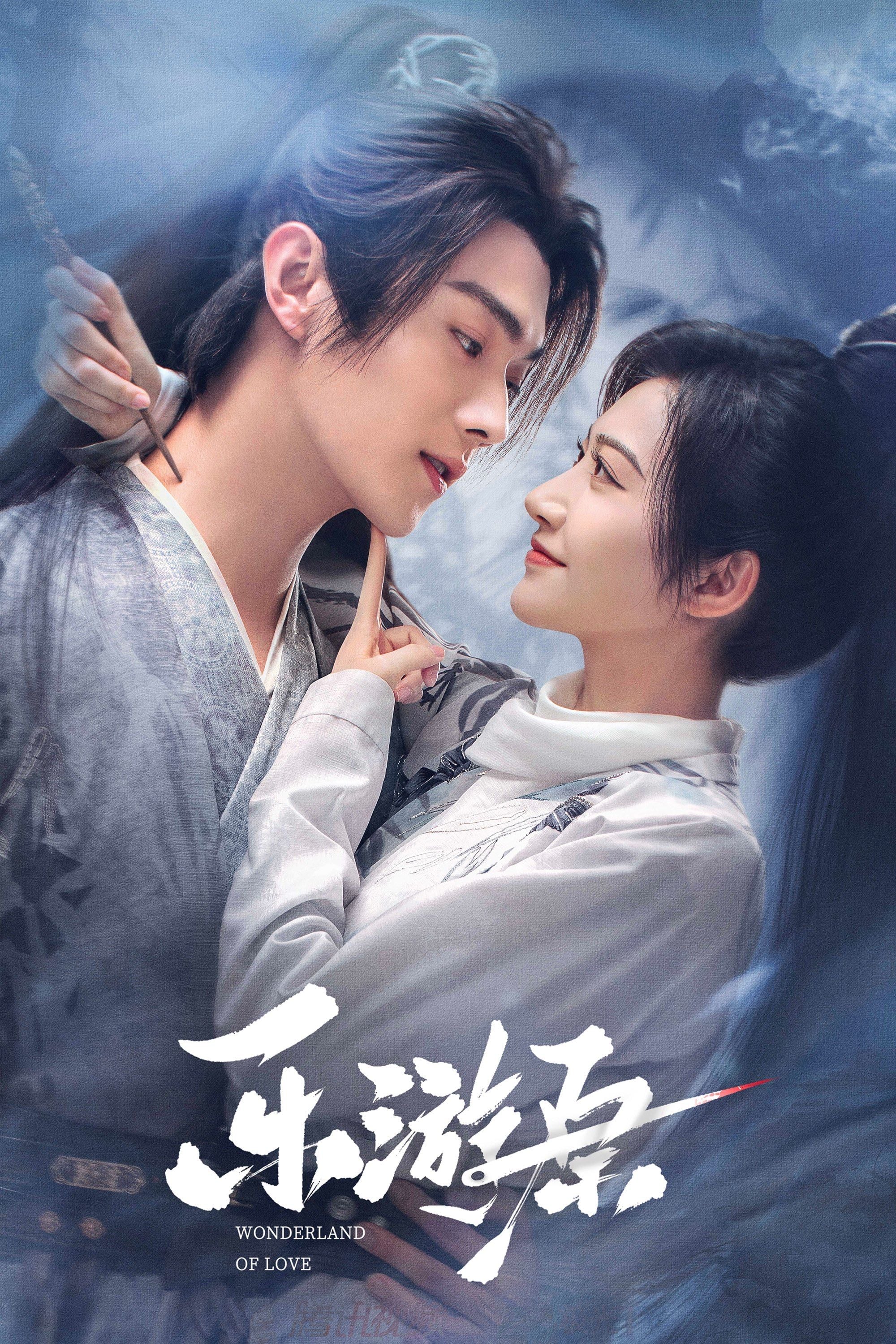 Wonderland of Love - 匪我思存 · 2023