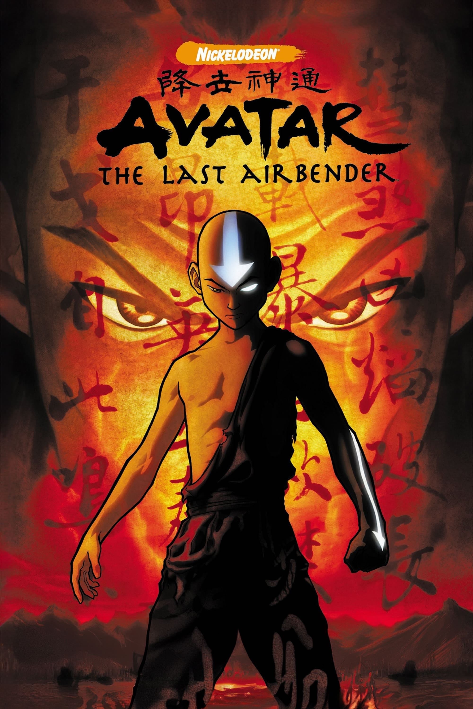 Avatar: The Last Airbender - Michael Dante DiMartino, Bryan Konietzko · 2005