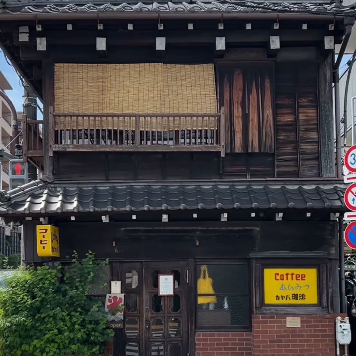 Kayaba coffee - 100 year old retro cafe • Tokyo