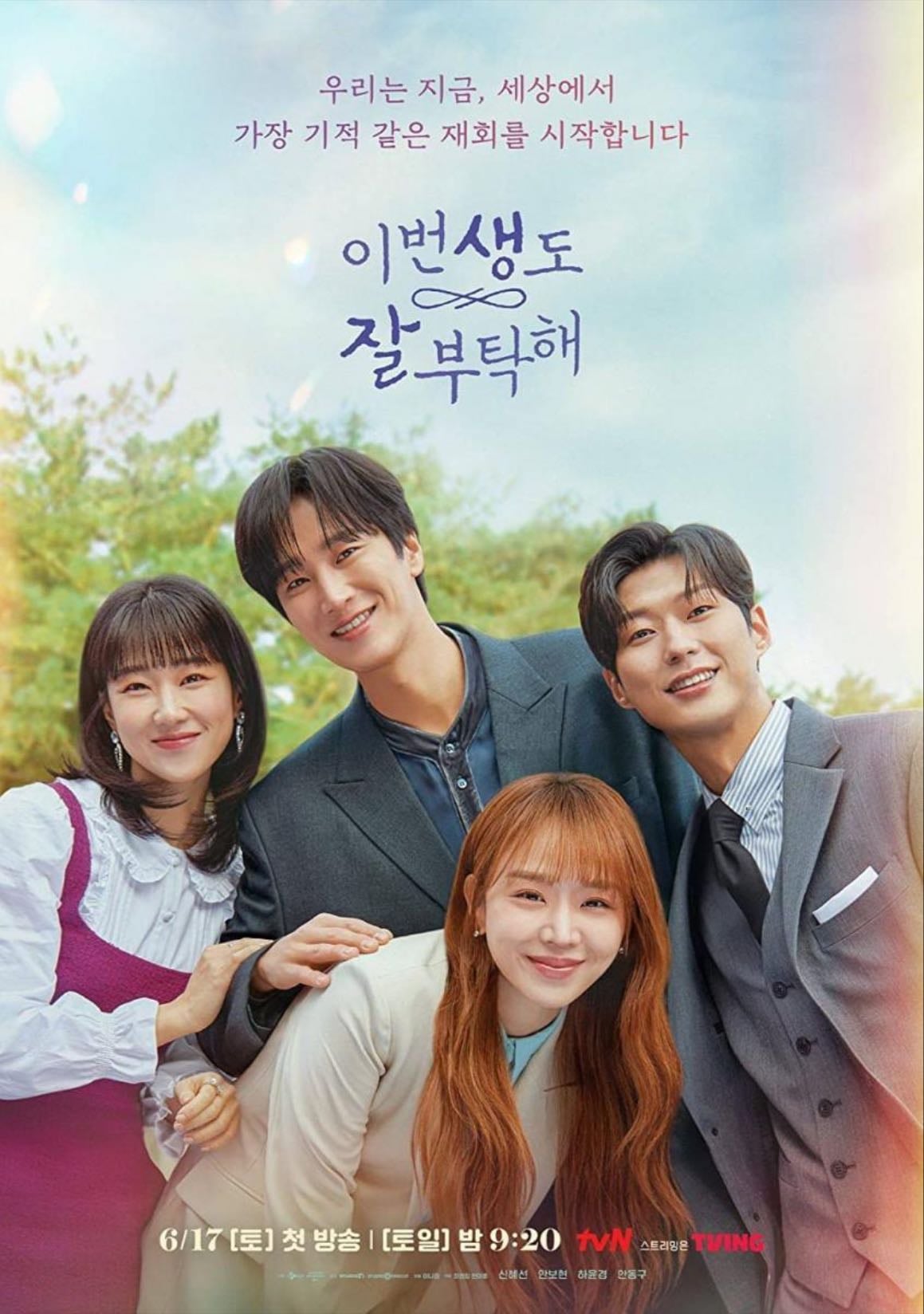 See You in My 19th Life - Lee Na-jeong, Choi Young-lim · 2023