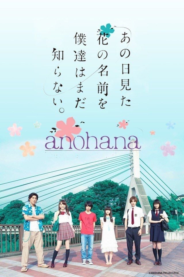 AnoHana: The Flower We Saw That Day - Masaki Nishiura · 2015
