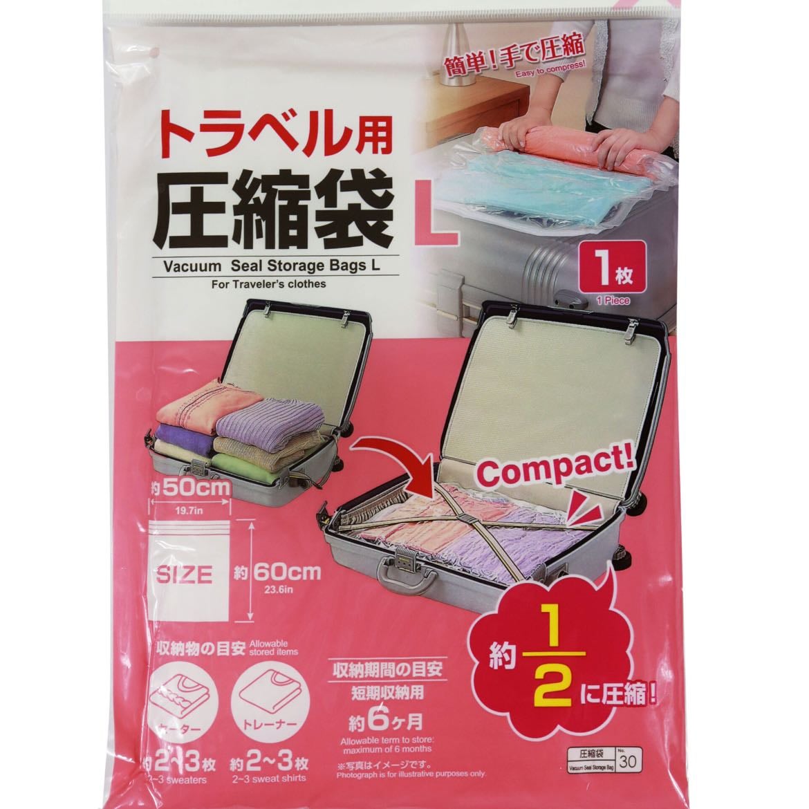 Daiso compression bags - ¥100