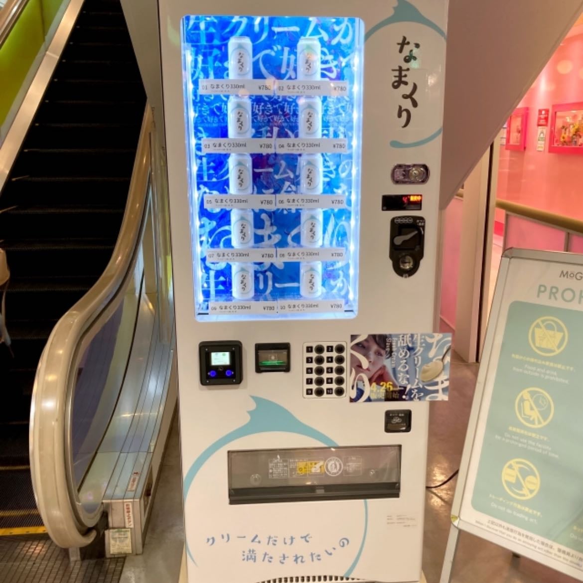 Cake in a Can - On ground floor of Shibuya 109 Mall