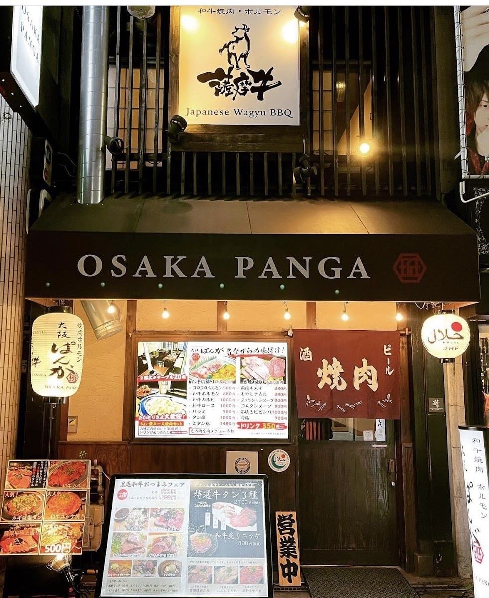 A5 Wagyu Yakiniku Osaka PANGA | Osaka halal restaurant - Halal