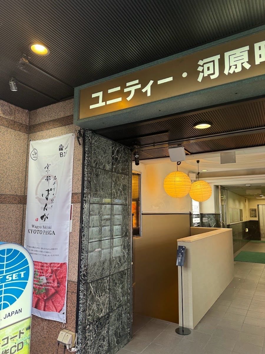 A5 Wagyu Sukiyaki Kyoto Panga Halal Restaurant - Halal