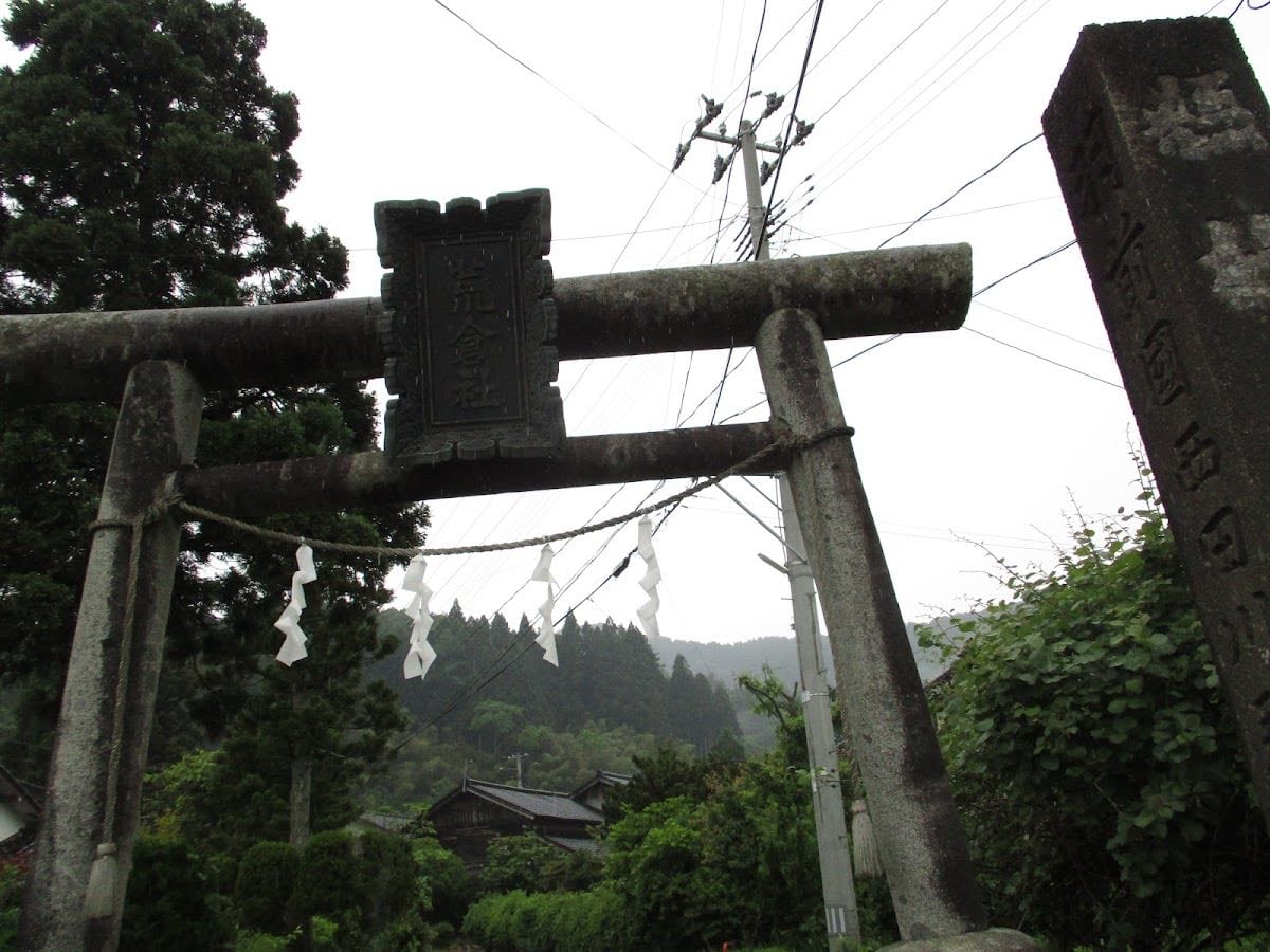 Arakura Shrine