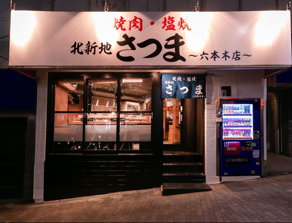 Satsuma Roppongi - Halal