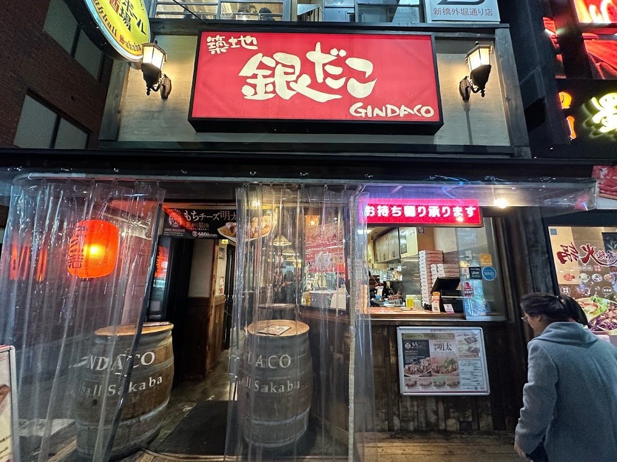 Tsukiji Gindaco Highball-Sakaba - Shimbashi - Halal