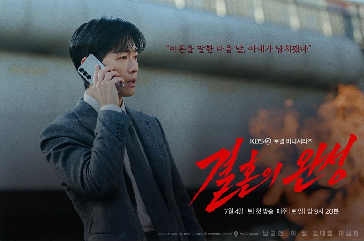 The husband - 04 de Julio 2026
12 episodios