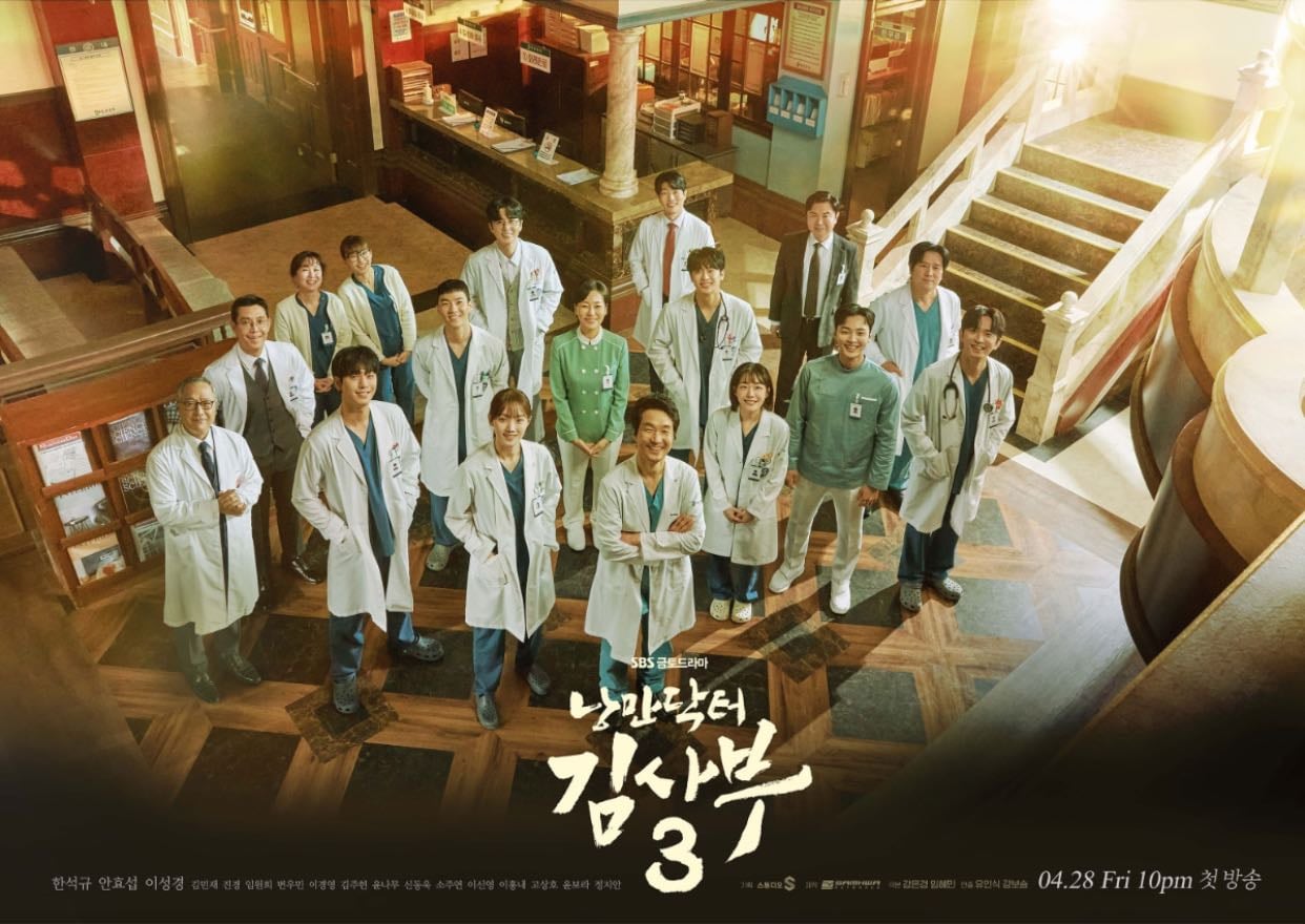 Dr. Romantic 03 - 16 episodios • 2023
