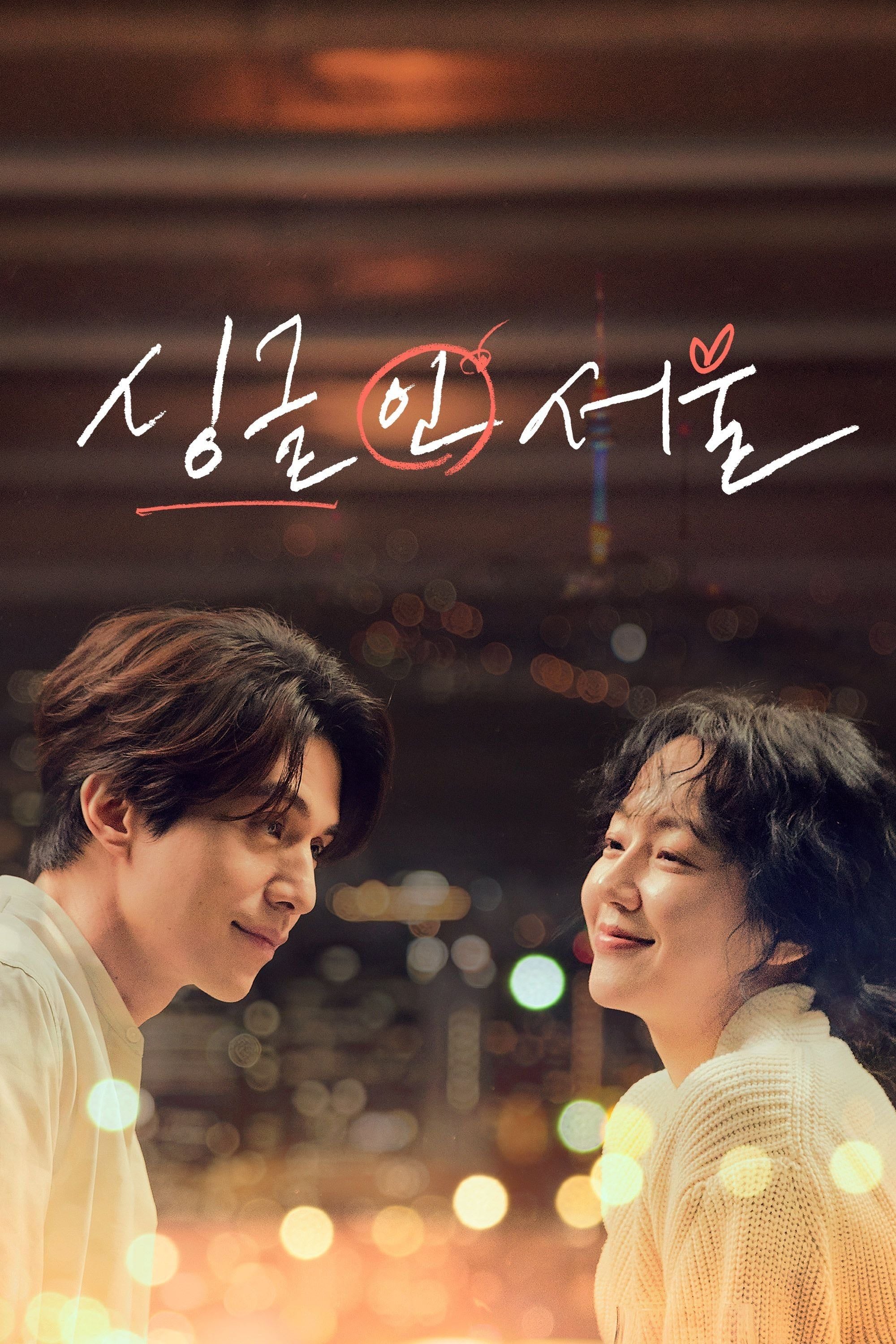 Single in Seoul - 2023