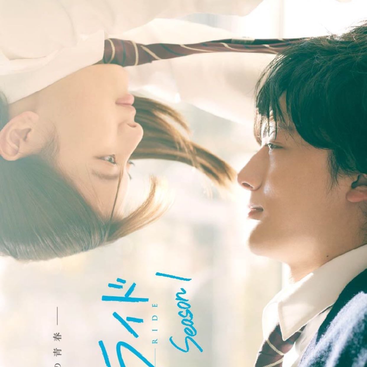 Blue spring ride 1 (Ao haru ride) - 08 episodios · 2022