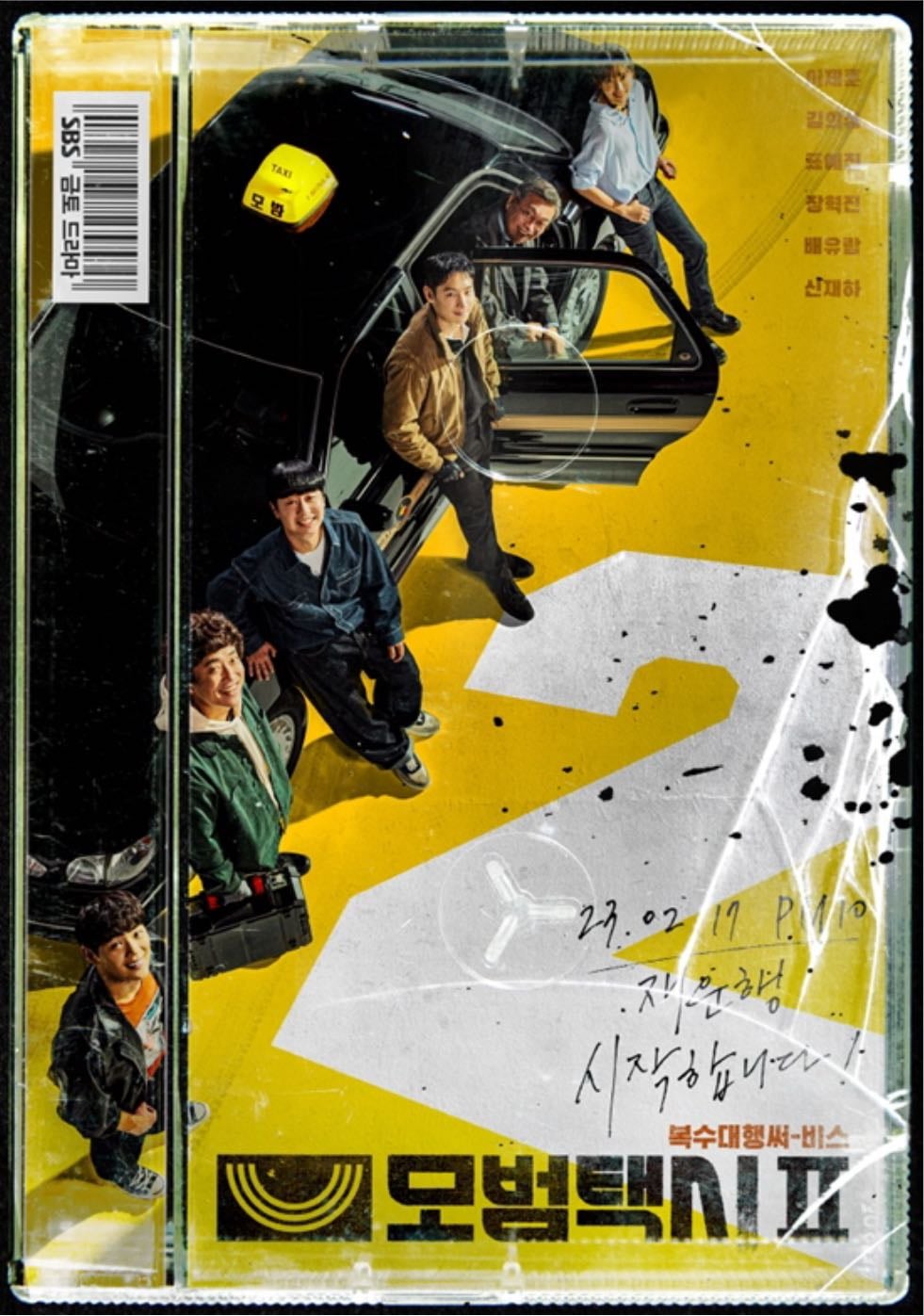 Taxi driver 2 - Completo
16 episodios • 2023