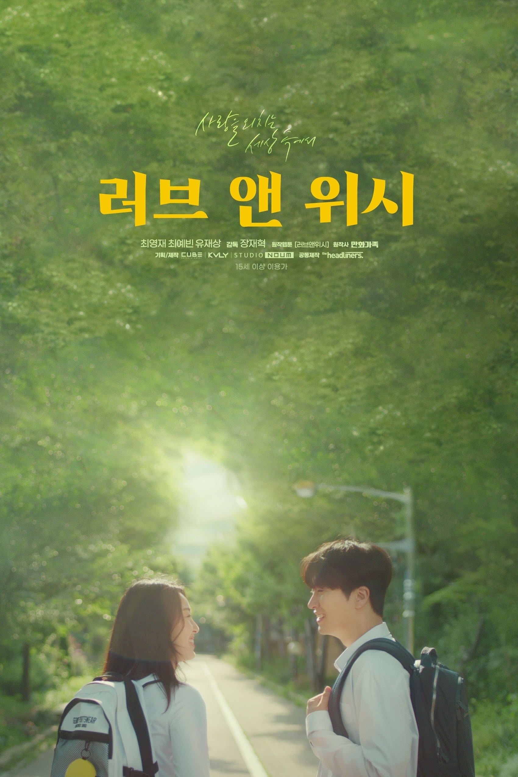 Love & wish - 09 episodios · 2021