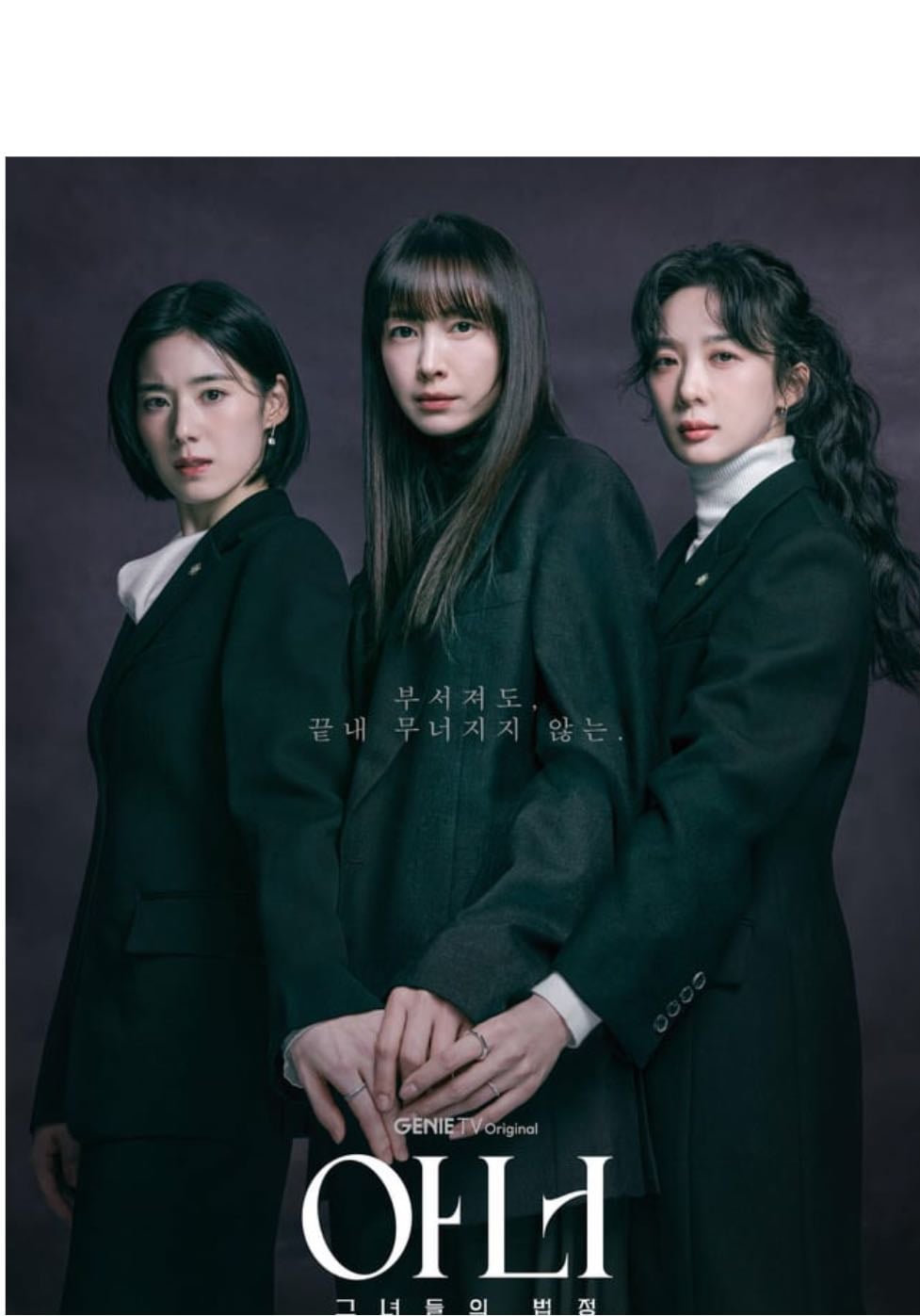 Honour - 12 episodios • 2026