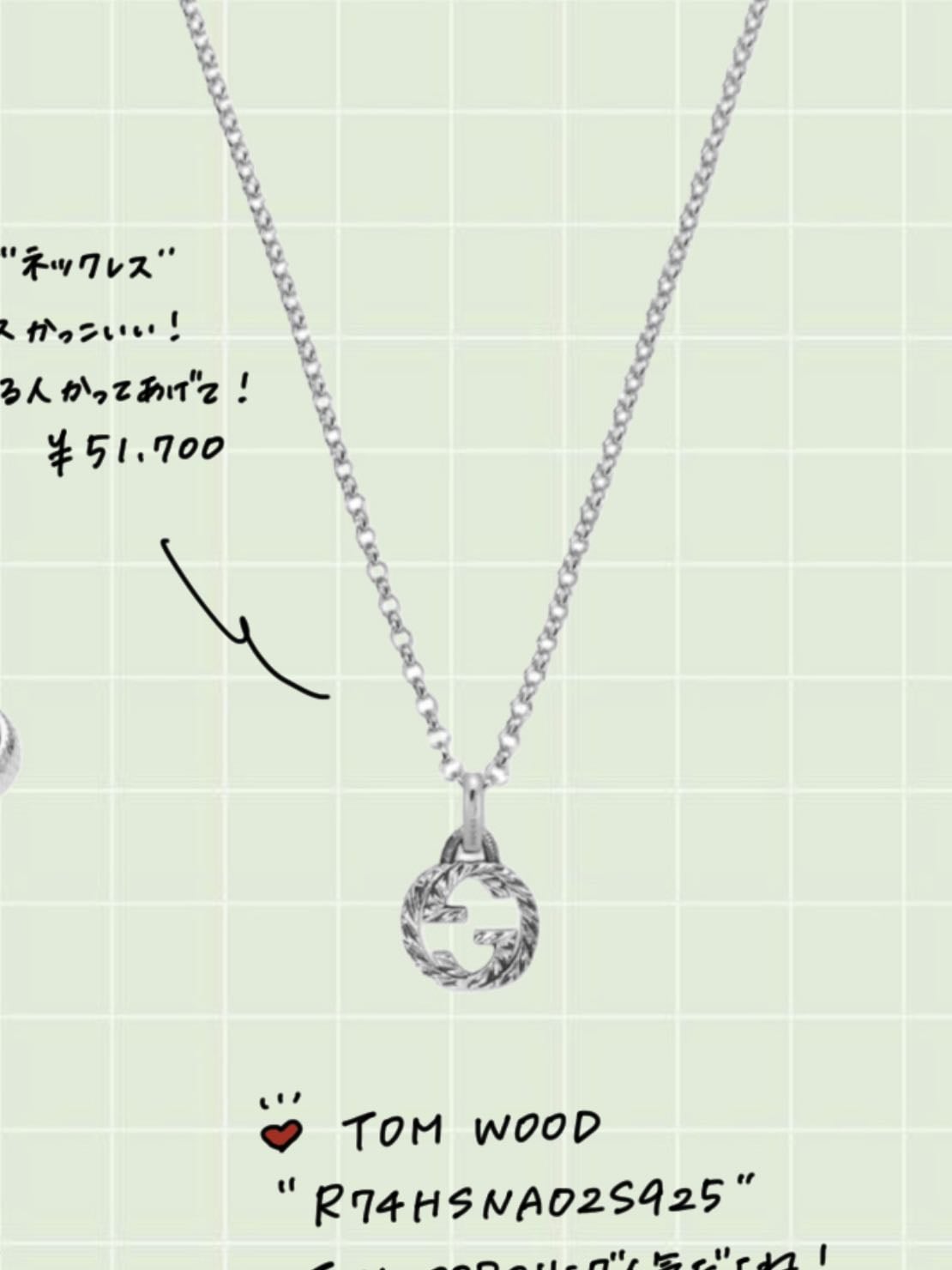 GUCCI インターロッキングネックレス - 51700円