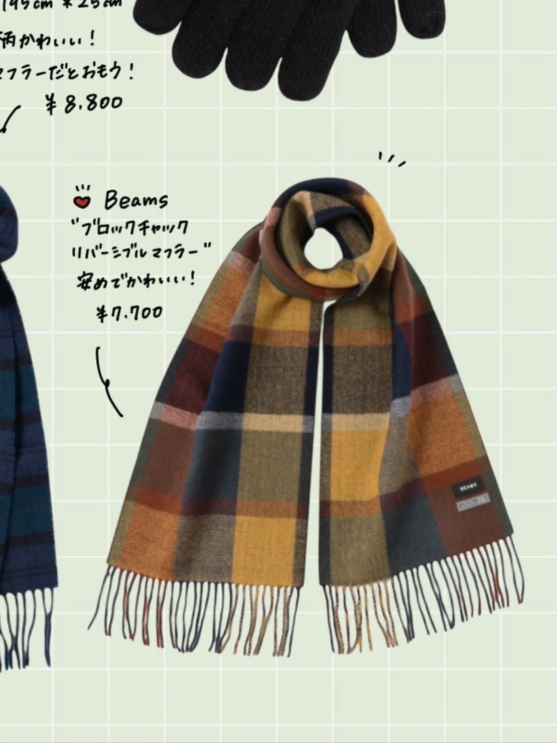 BEAMS ブロックチャックリバーシブルマフラー - 7700円