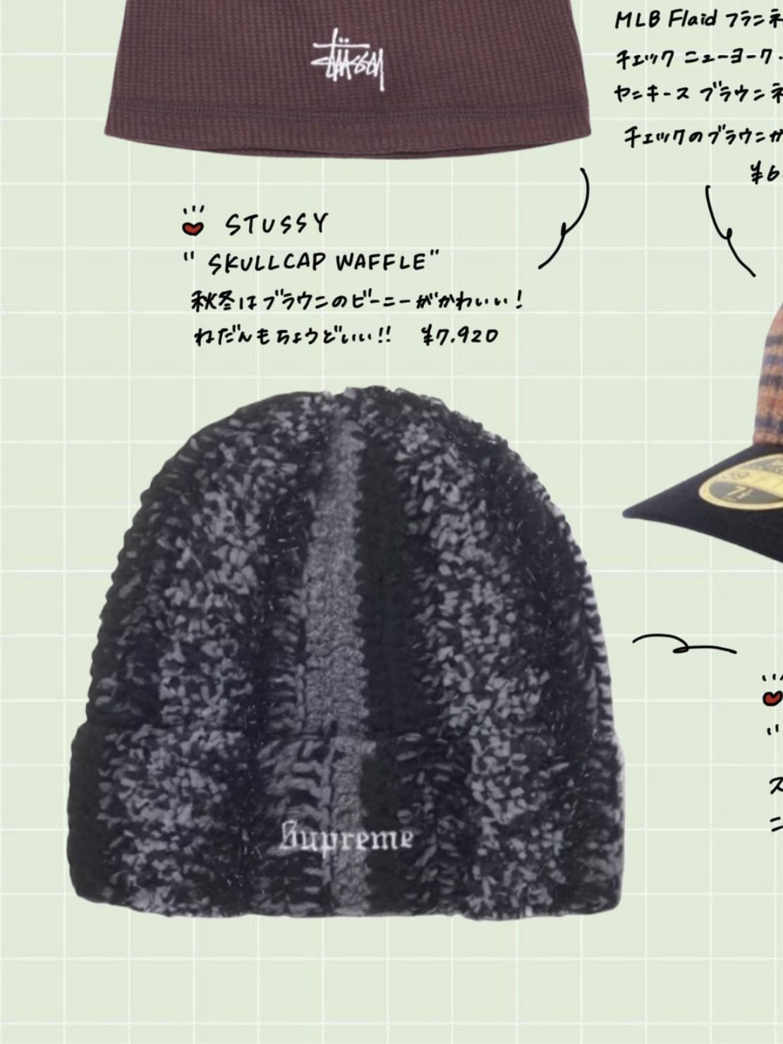 Supreme 2025AW ティンセルストライプビーニーブラック - 17980円