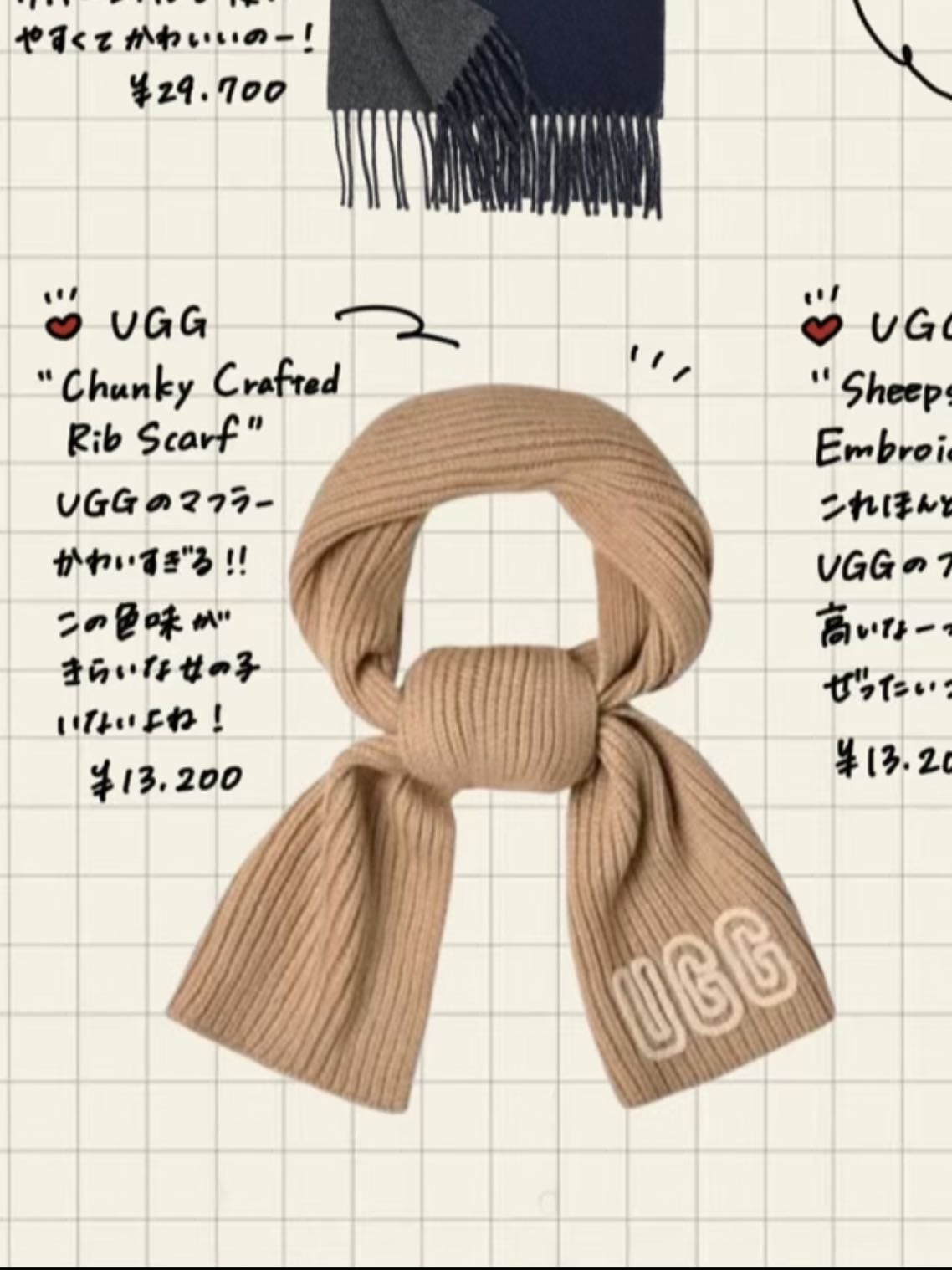 UGG Chunky Crafred Rib Scarf - 13200円