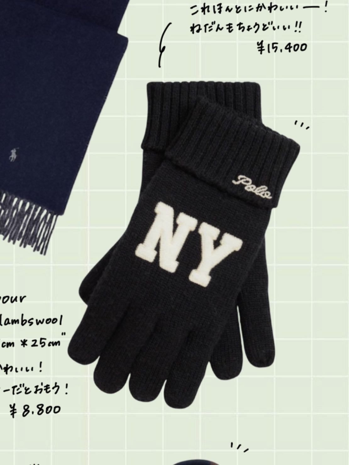 Polo Ralph Lauren NY パッチフリースラインドウールグローブ - 15400円