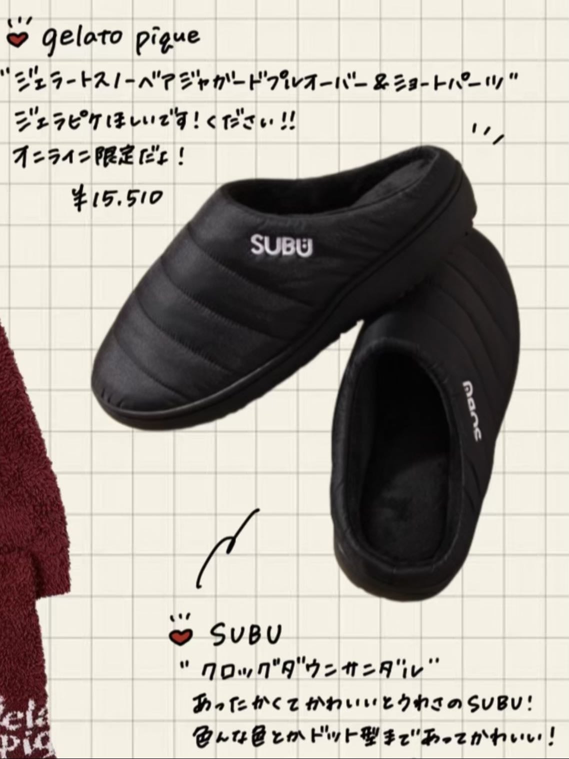 SUBU クロッグダウンサンダル - 5280円