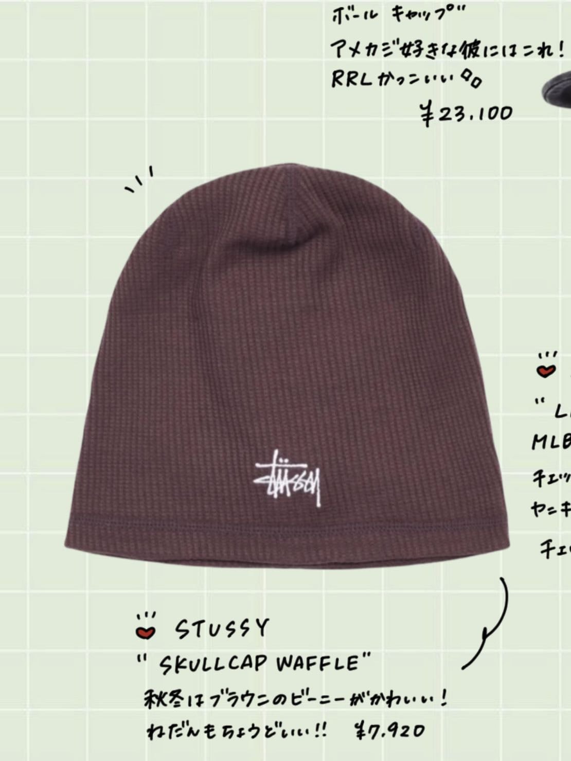 STUSSY SKULLCAP WAFFLE - 7920円