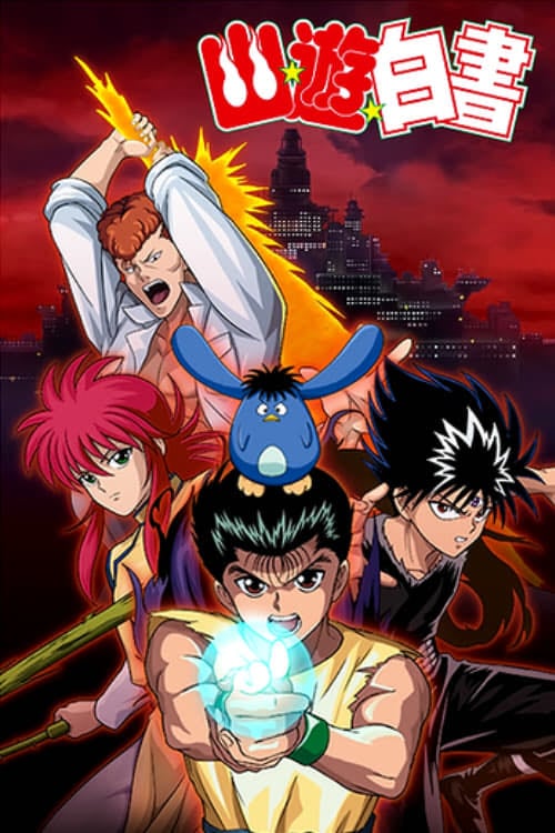 Yu Yu Hakusho - 1992
