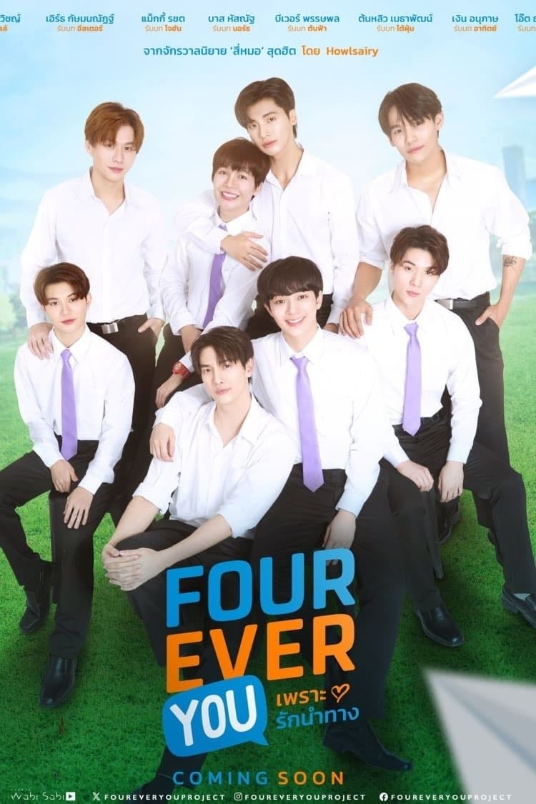 Fourever You - Howlsairy · 2024