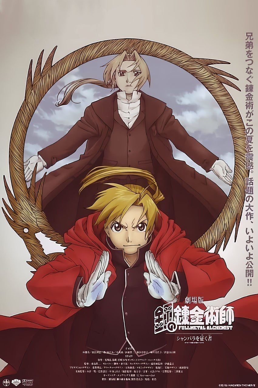 Fullmetal Alchemist: El conquistador de Shambala - Seiji Mizushima · 2005