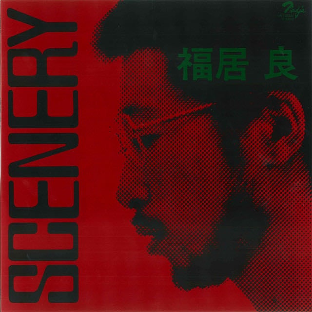 I Want To Talk About You - Song · Ryo Fukui