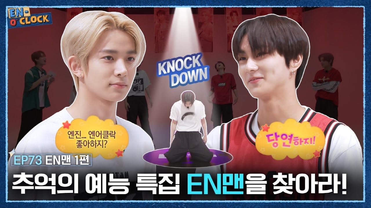 ENHYPEN (엔하이픈) ‘EN-O’ CLOCK’ EP.73 EN맨을 찾아라! - YouTube
