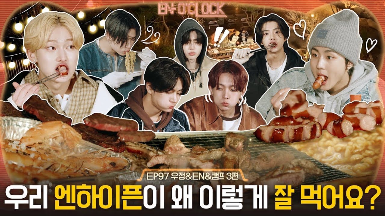 ENHYPEN (엔하이픈) ‘EN-O’ CLOCK’ EP97 우정&EN&캠프 3편 - YouTube