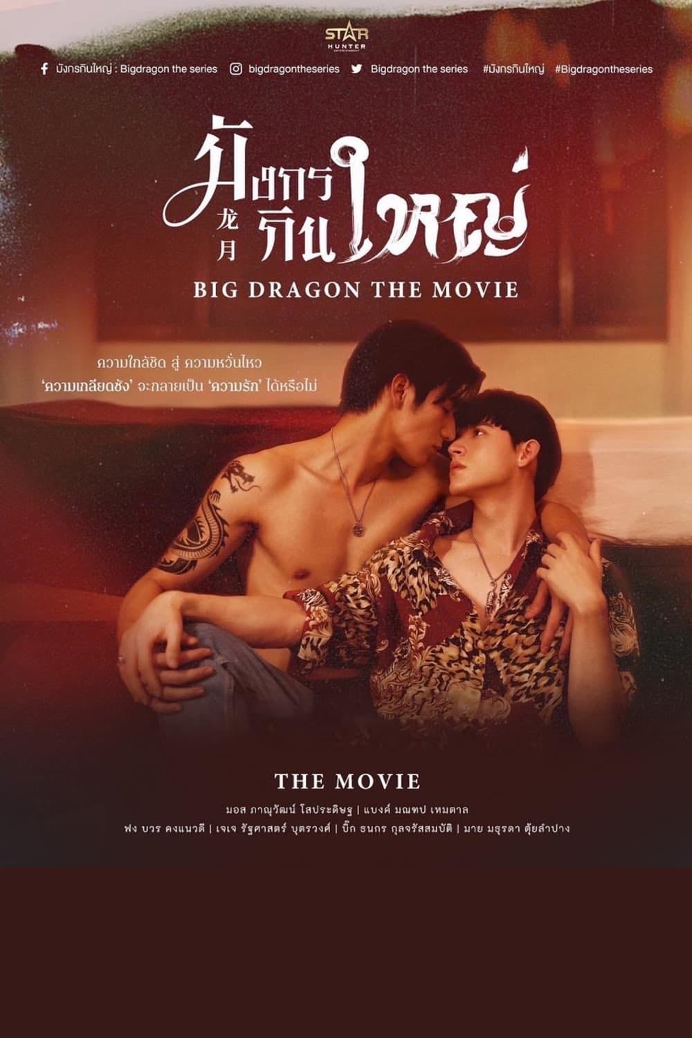 Big Dragon: The Movie - Puwadon Naosopa