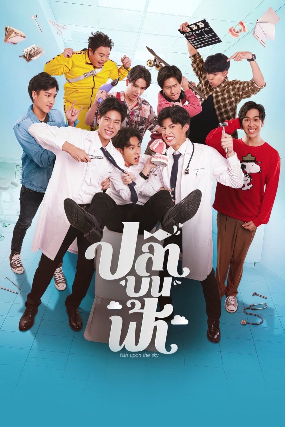 Fish Upon the Sky - จิตติณัฏฐ์ งามหนัก · 2021