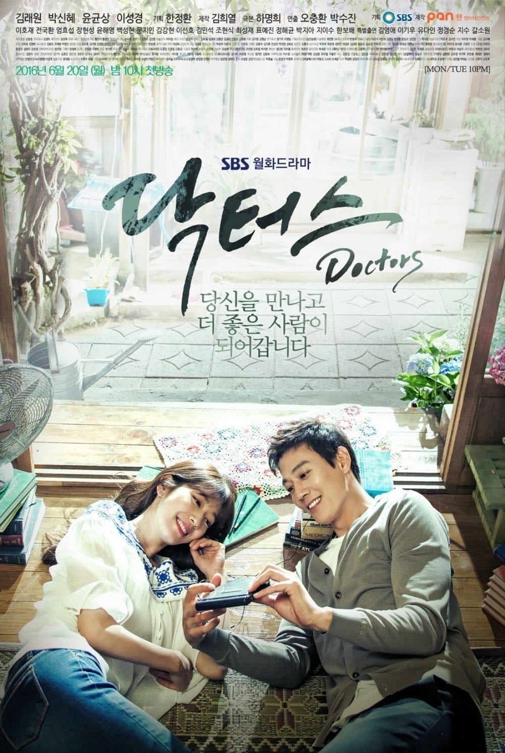 Doctores - Ha Myung-hee · 2016