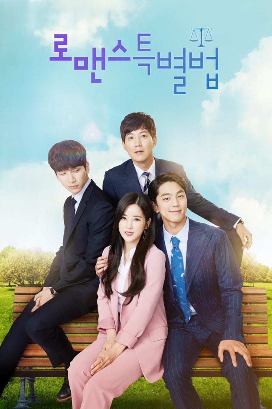 Special Law Romance - 2017