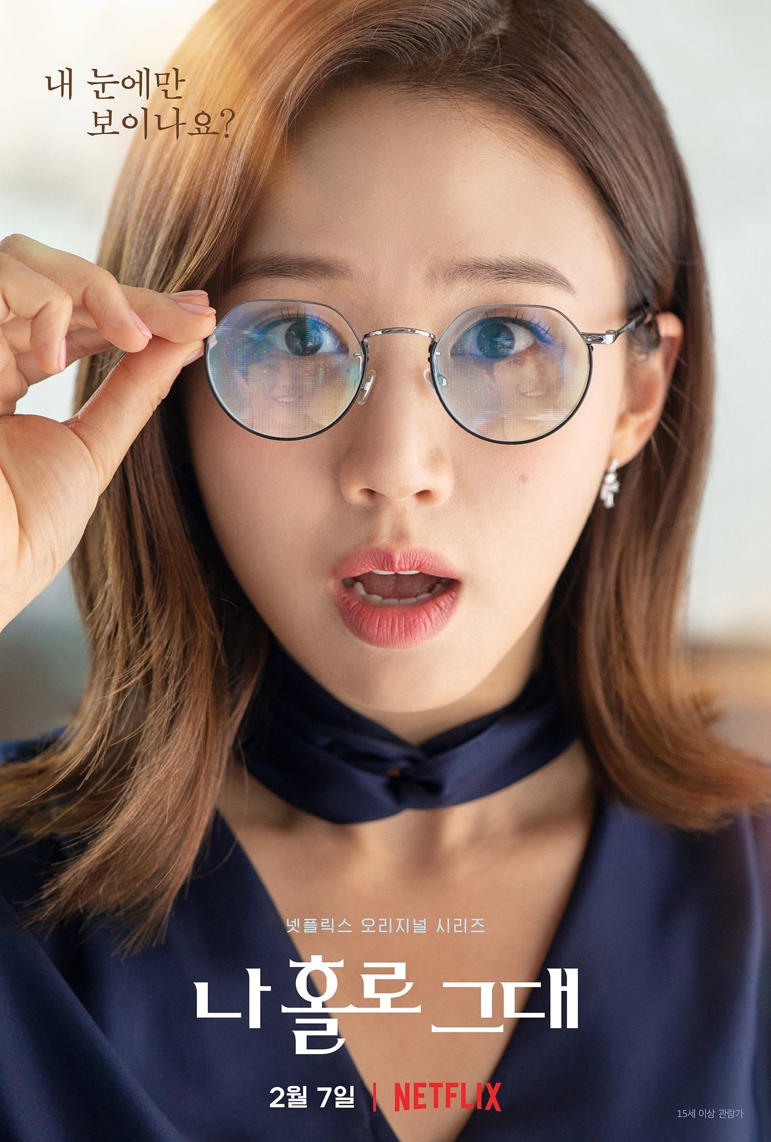 Holo, mon amour - Lee Sang-yeop, Ryu Yong-jae · 2020
