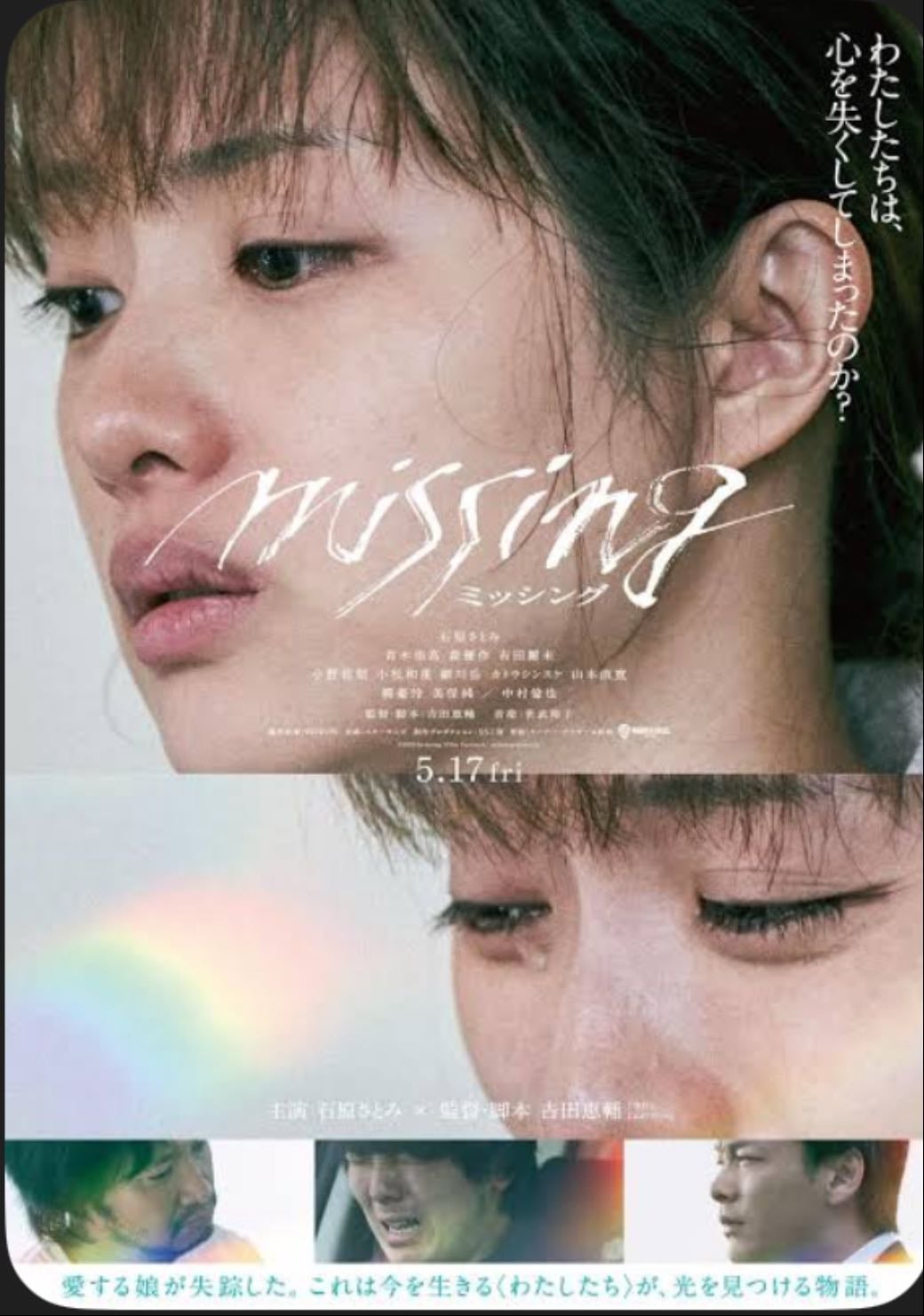 Missing - Yoshida Keisuke • 2024