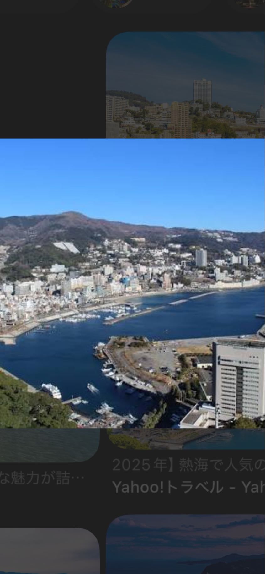 熱海