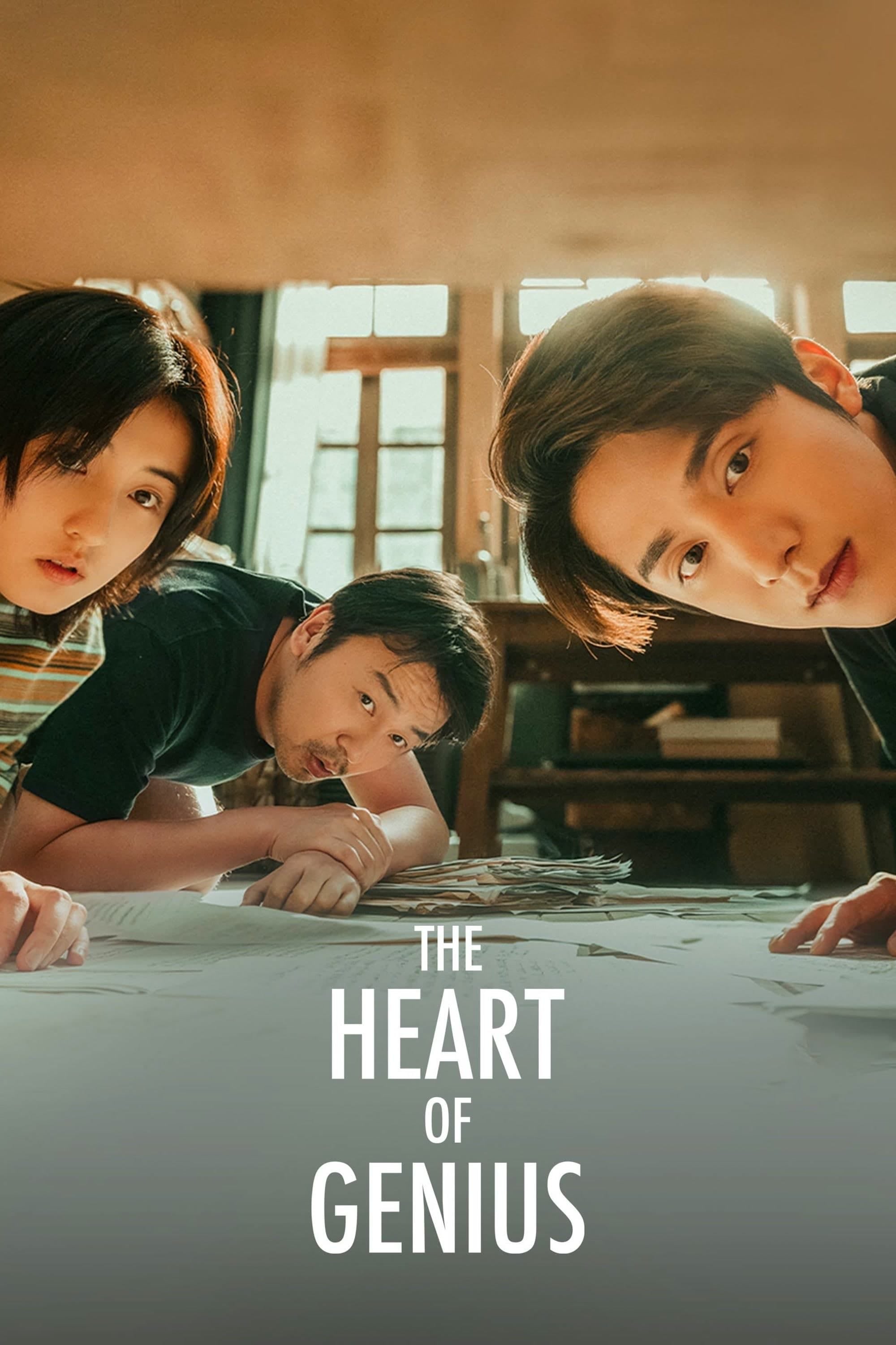 The Heart of Genius - 长洱 · 2022