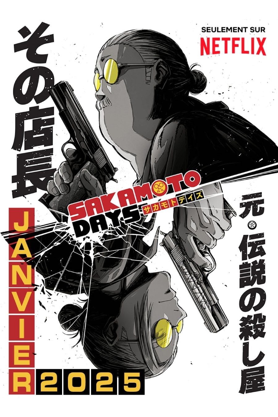SAKAMOTO DAYS - 2025