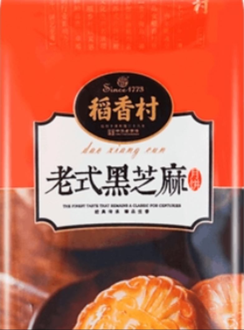 Black Sesame - ๐ฅฎ