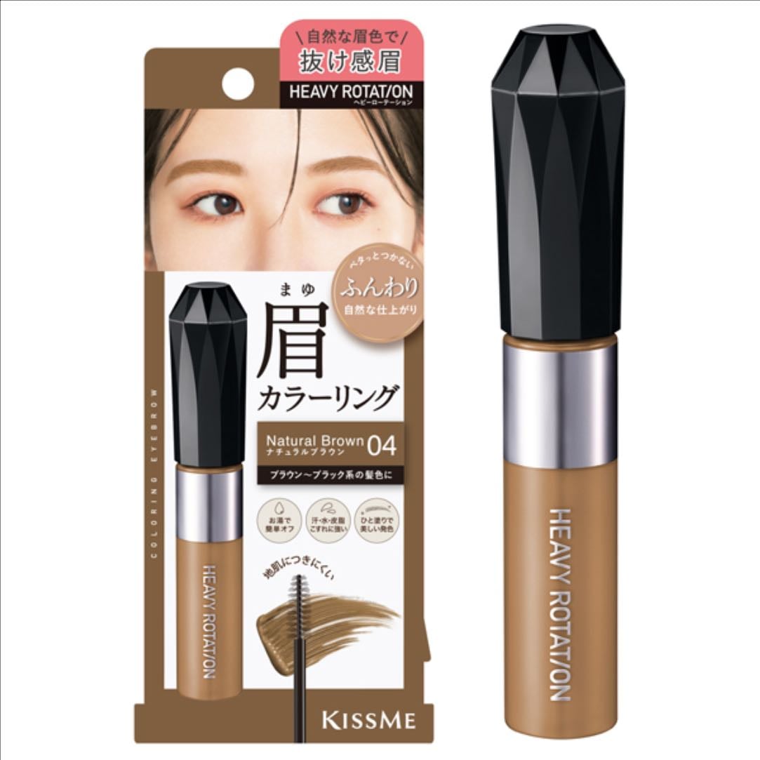 ヘビーローテーション眉マスカラ ナチュラルブラウン - ¥924
