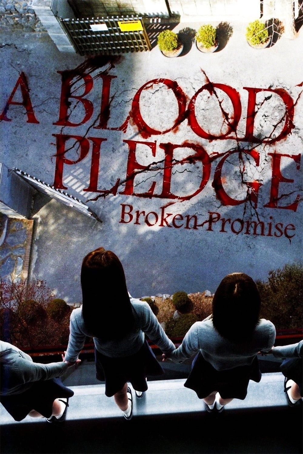 A Blood Pledge - Lee Jong-yong · 2009