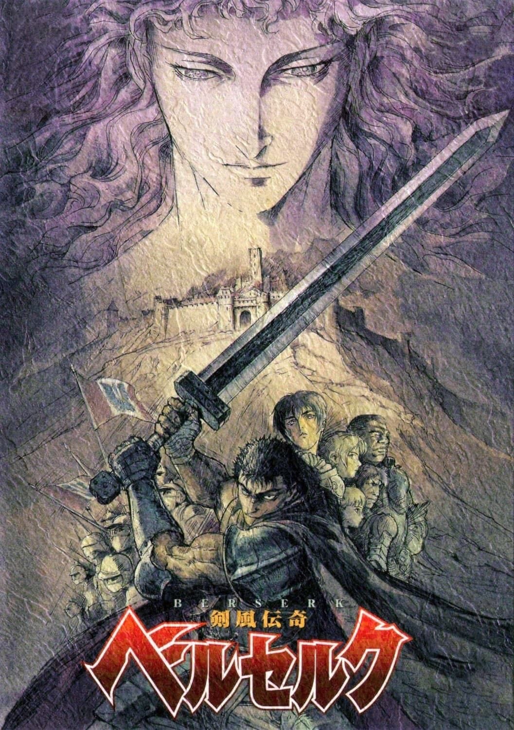 Berserk - 1997